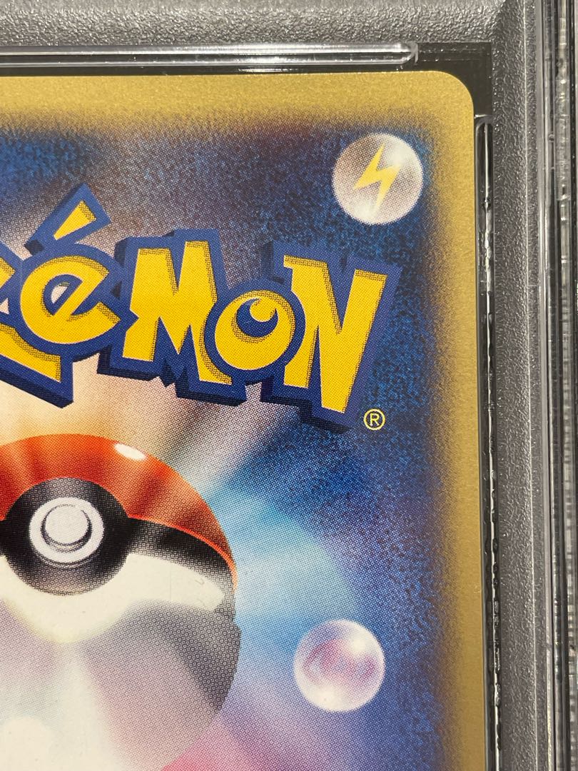 【PSA10】ゼニガメ キラ マクドナルドオリジナル ミニマムパック カードe 007/018 1枚