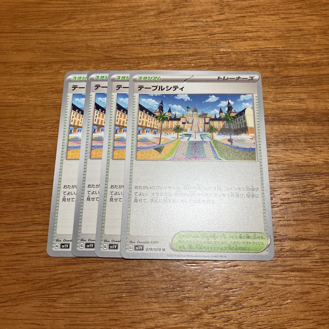 4枚 テーブルシティ U 078/078