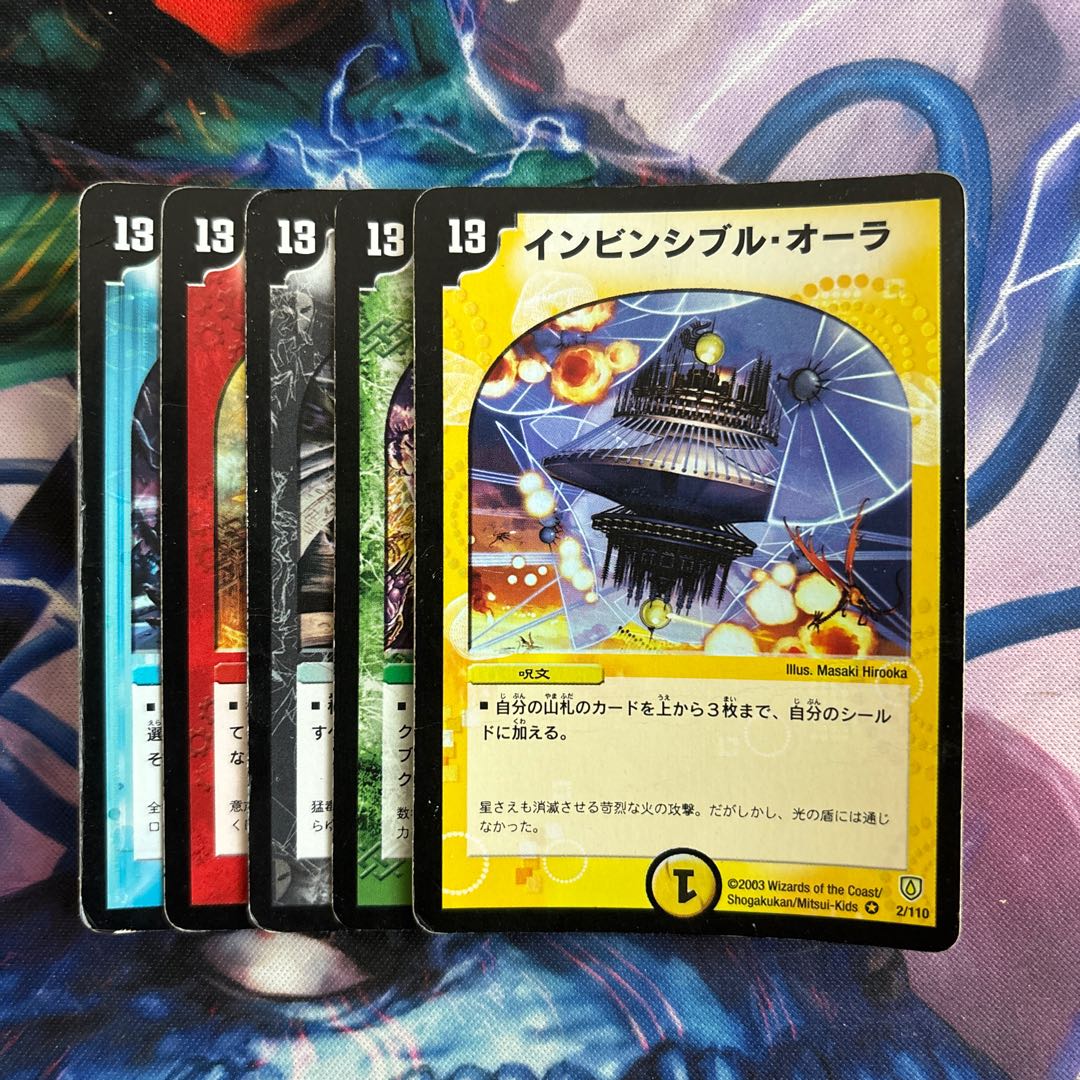 インビンシブル呪文まとめ 1枚