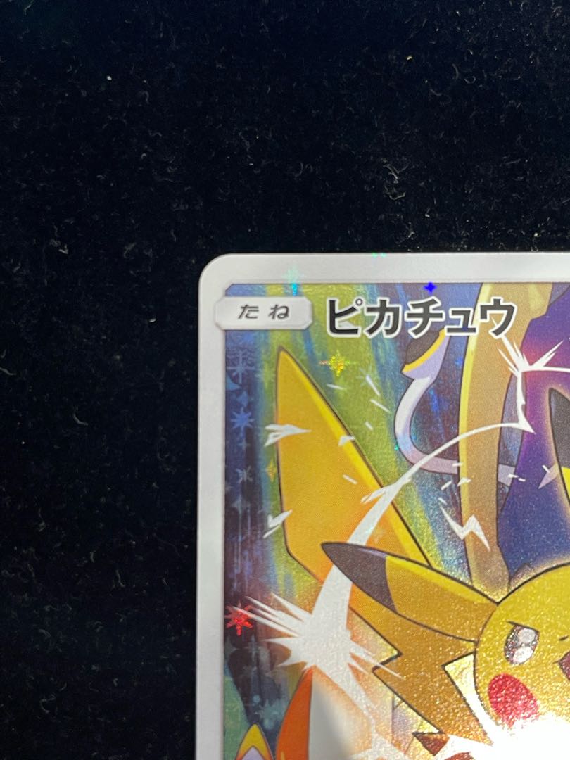 ピカチュウ(チャンピオンズリーグ2017) PROMO 068/SM-Pの通販 ピカチュウ(チャンピオンズリーグ2017) PROMO 068/SM-Pの通販