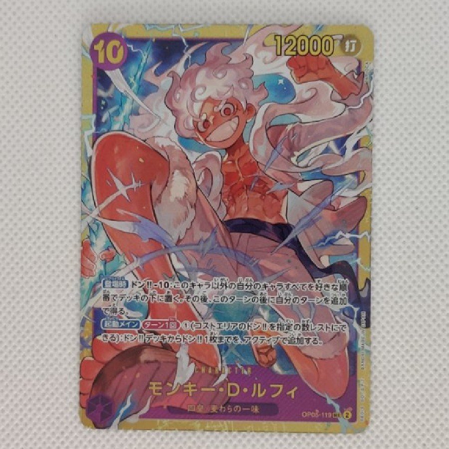 ③ ③ モンキー・D・ルフィ SEC OP05-119 1枚