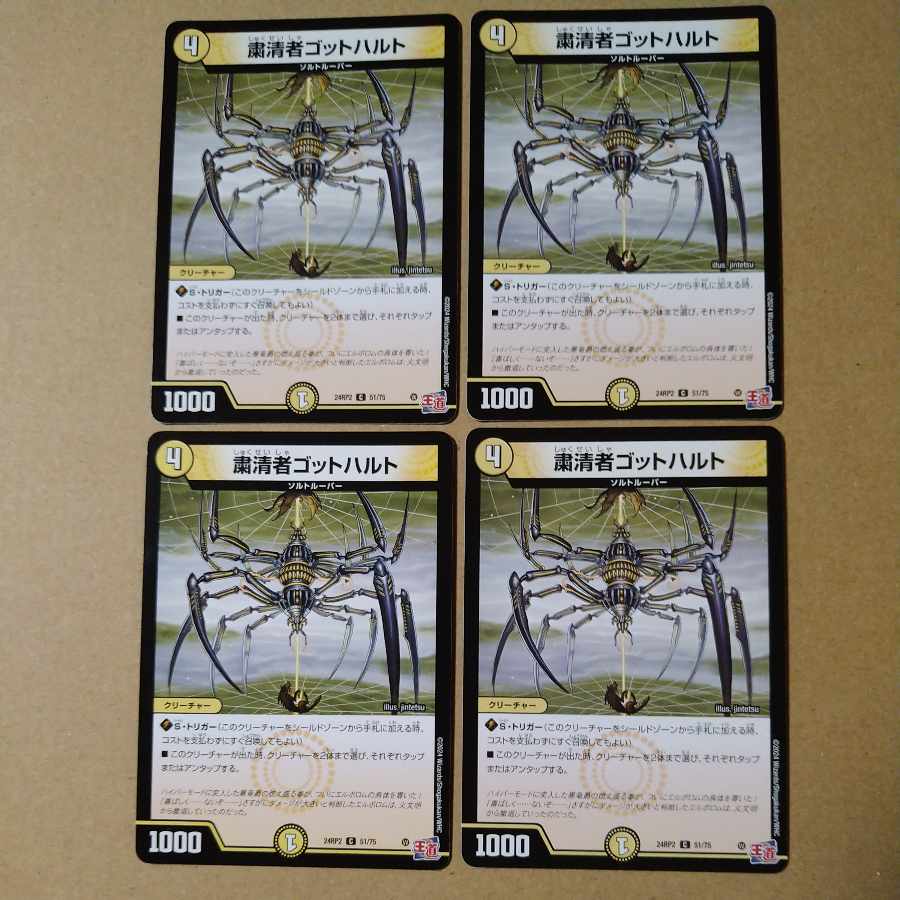 Purgee Gotthardt C 51/75