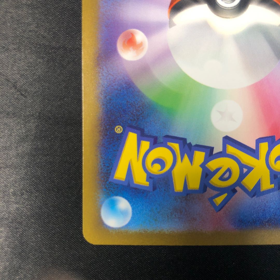 Eiscueex SR 121/108 1枚