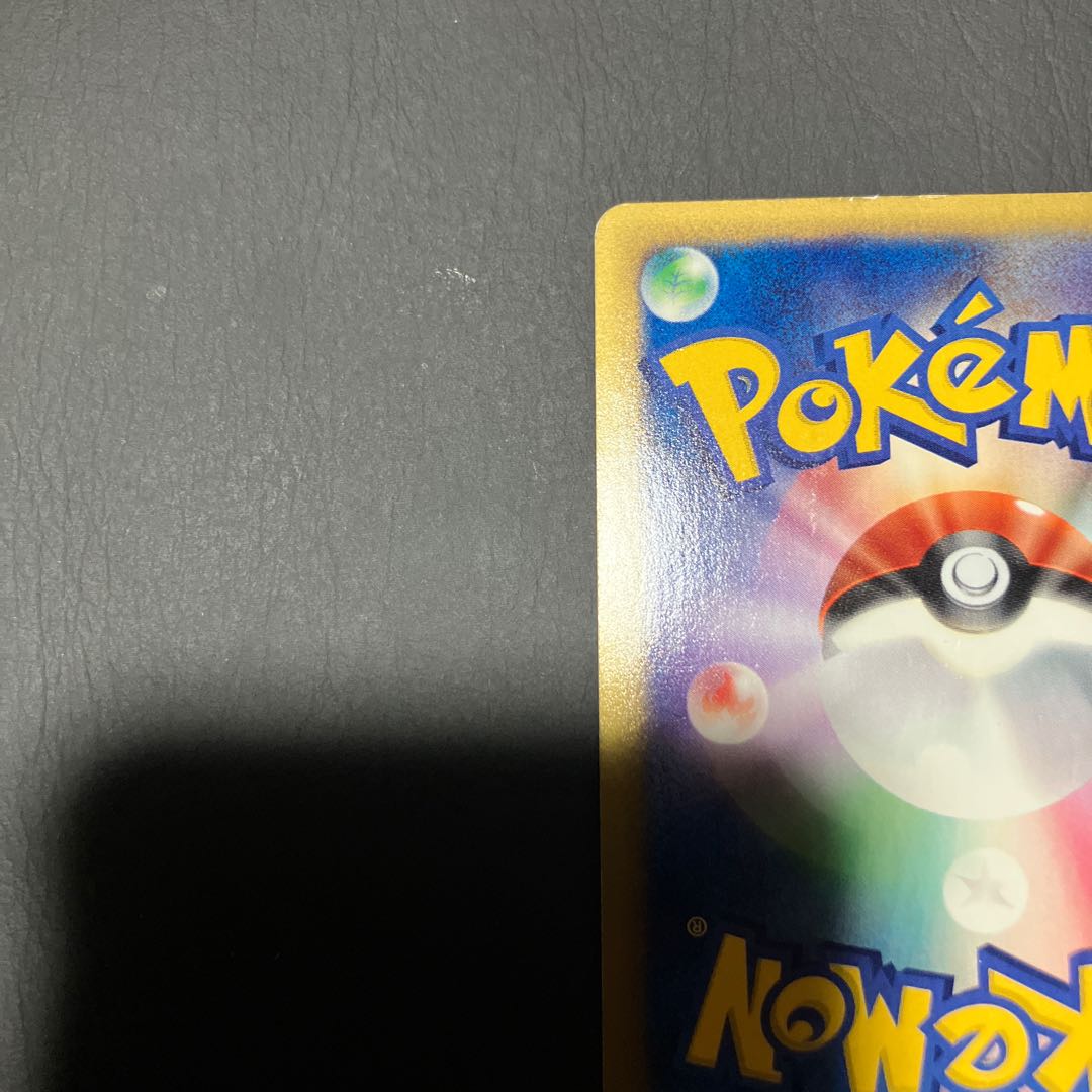 【状態】B ポケモンカードe ニドキング　クリスタルタイプ 1枚