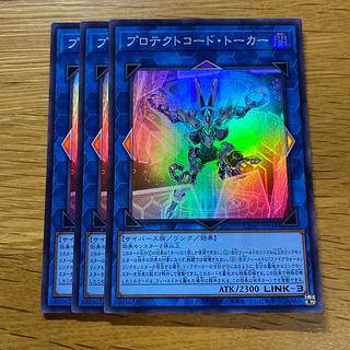 Pro Tekt Code Talker Super Rare JP048