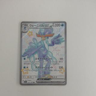 @ @ ウェーニバルex SSR 325/190 1枚