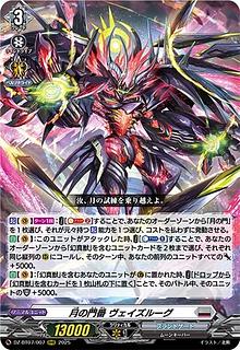 ヴァンガード】月牙蒼焔 ブラントゲート RRR以下4コンの通販 ヴァンガード】月牙蒼焔 ブラントゲート RRR以下4コンの通販