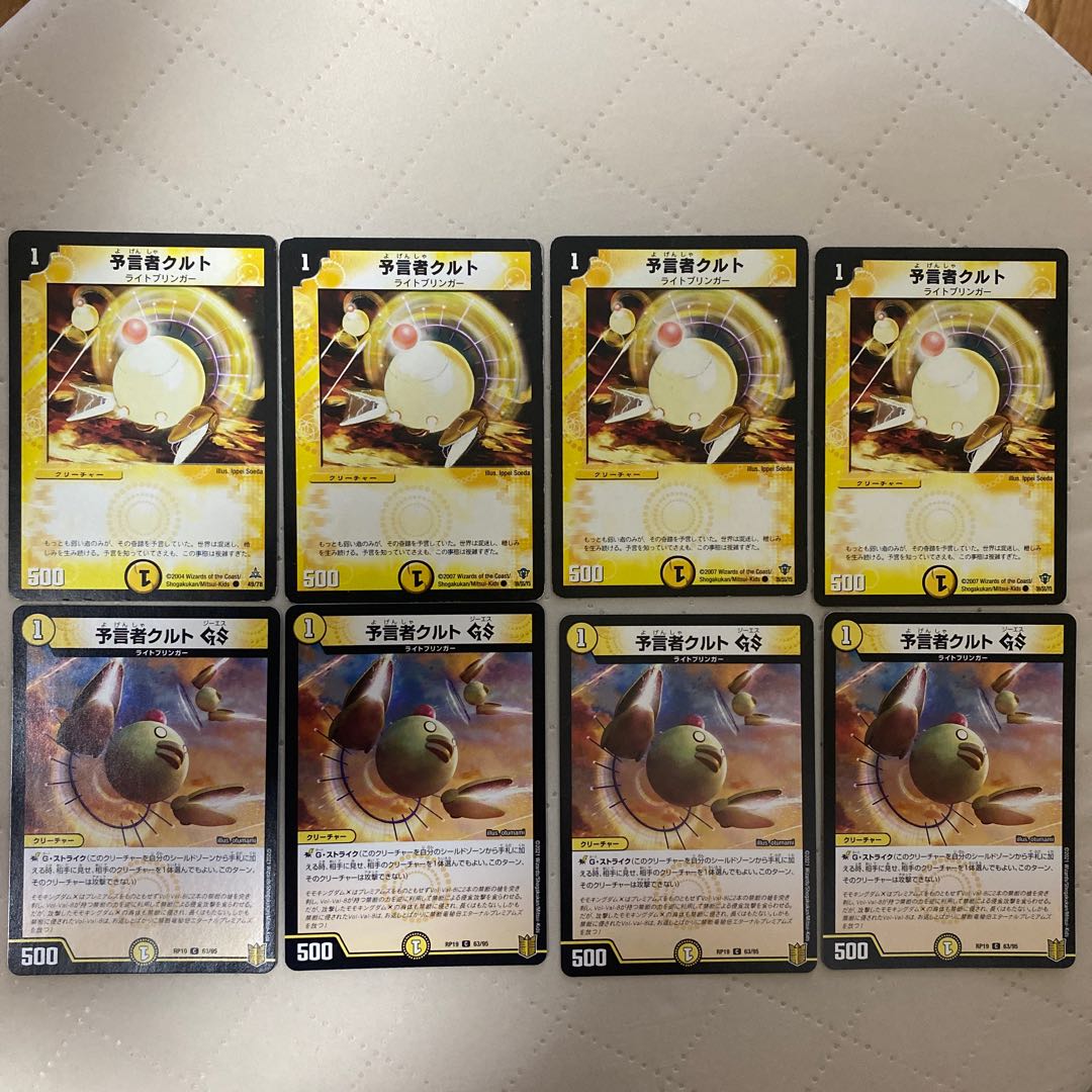 Tulk, the Oracle [C] [Light] Tulk, the OracleGS [C] {RP1963/95} [Light] 8 *.