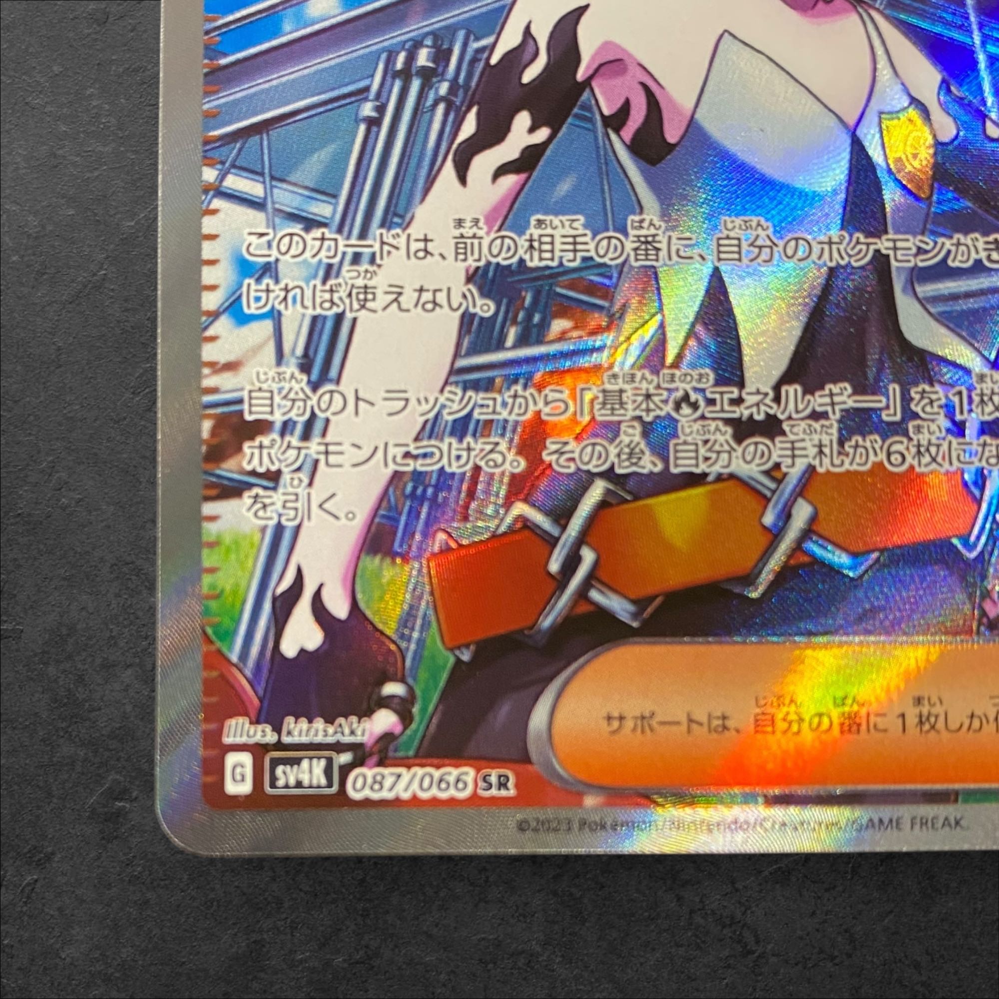a408 [Pokémon Card] MELOCO 087/066 <SR