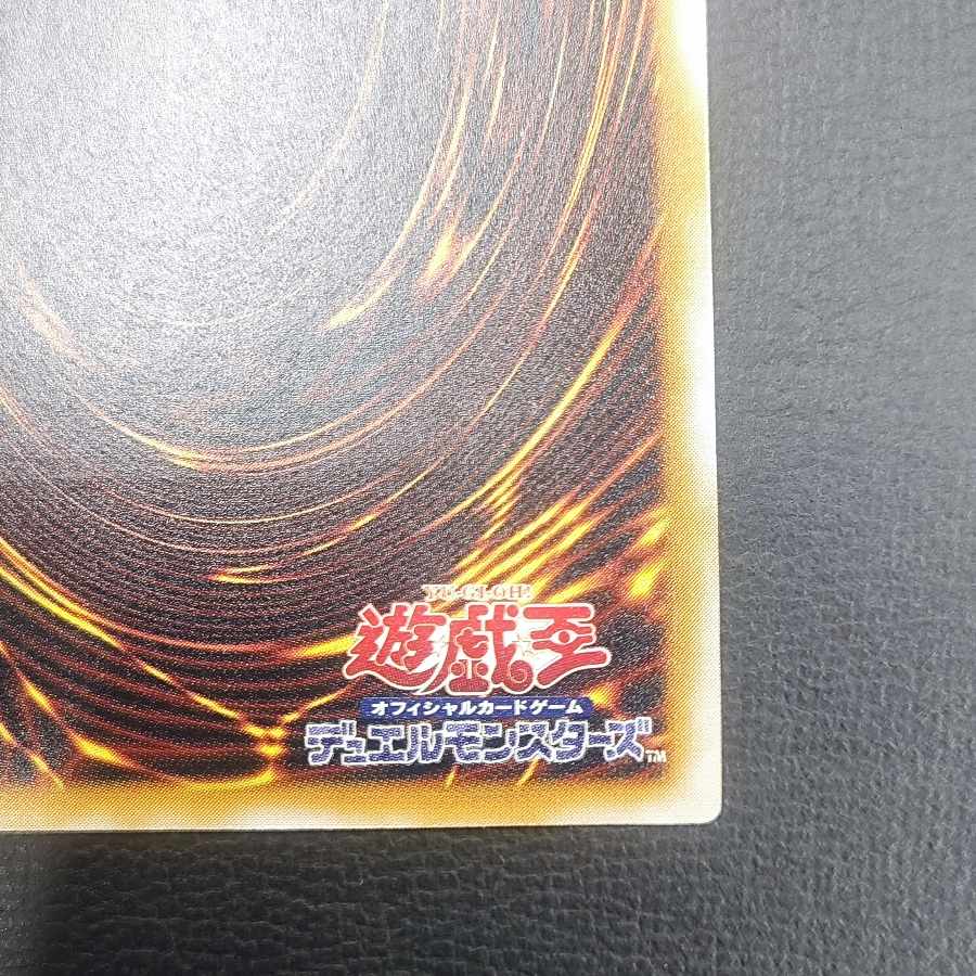 青眼の白龍 レリーフ アルティメットレア SM-51 1枚