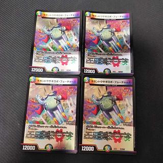 ギガントウサギロボ・フューチャーX 4枚