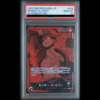 [PSA10] Monkey D. Luffy (Parallel) P-L EB02-010 1枚