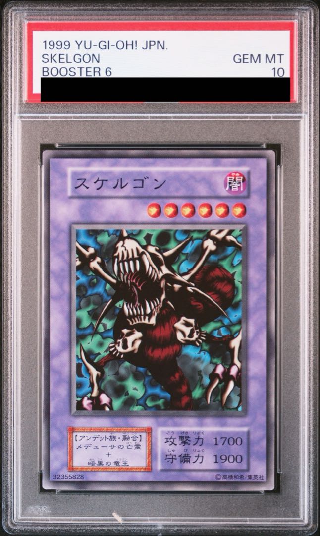 PSA10] Skelgon [initial] [normal