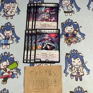 milligram 1672 underworld doll perches morse underworld doll rocker magnum