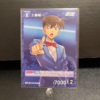 名探偵コナンカード ID0093 D 工藤新一 1枚