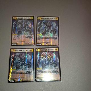 魔誕の覇者ガジラビュート VR 1/76