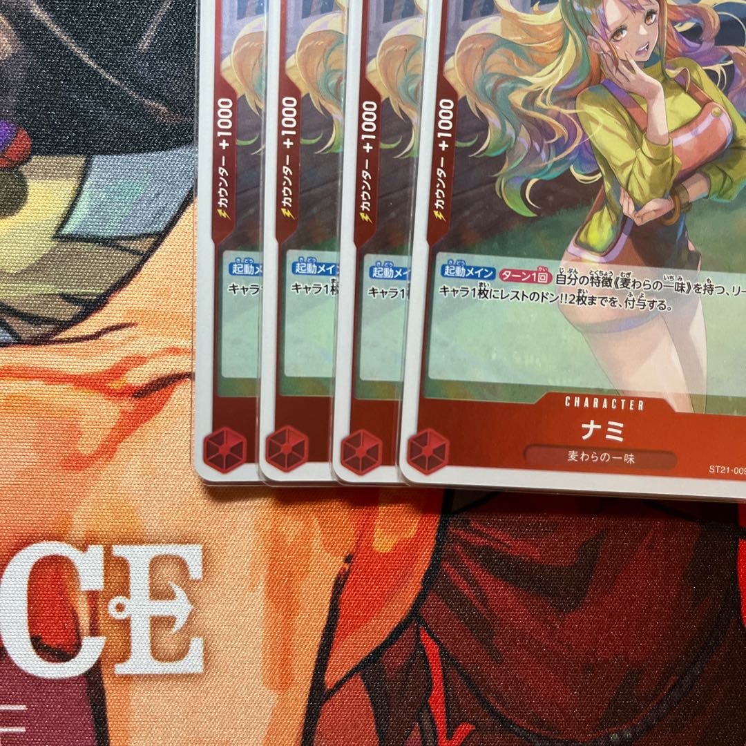 Set of 4 Nami C ST21-009