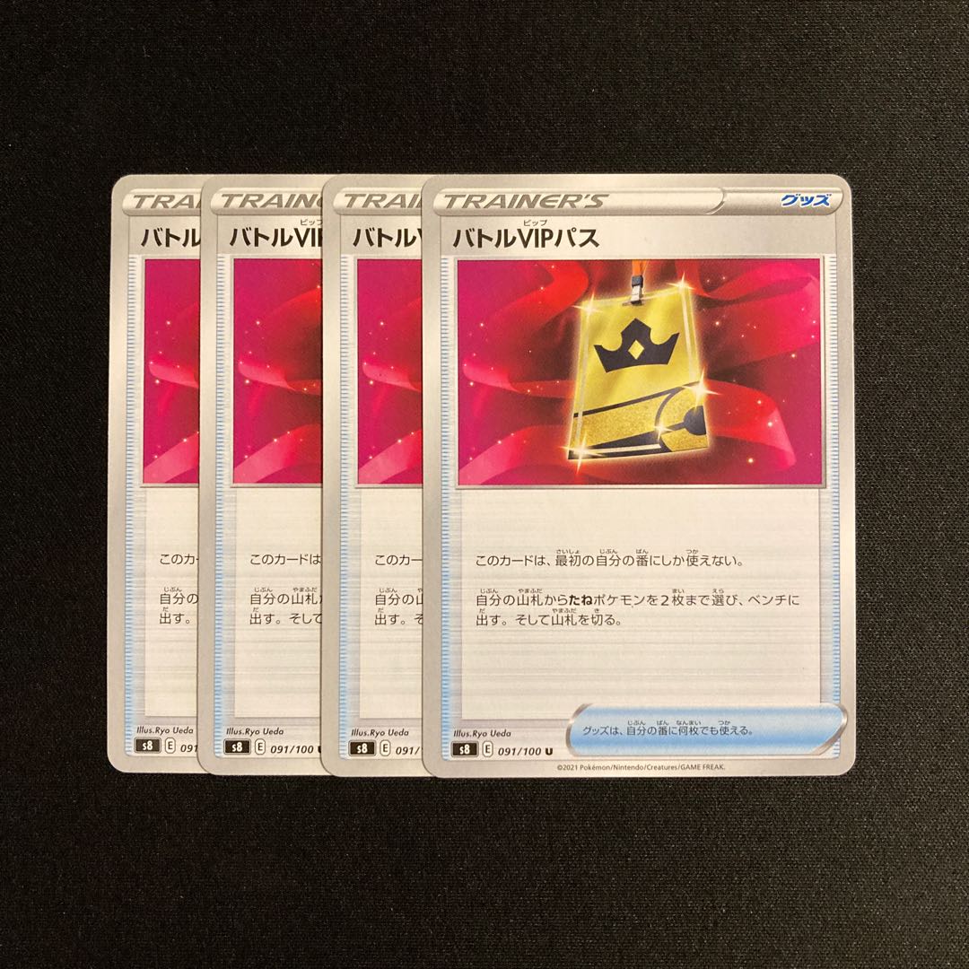 c96 battle vip pass s8 set of 4 pokémon trekkie