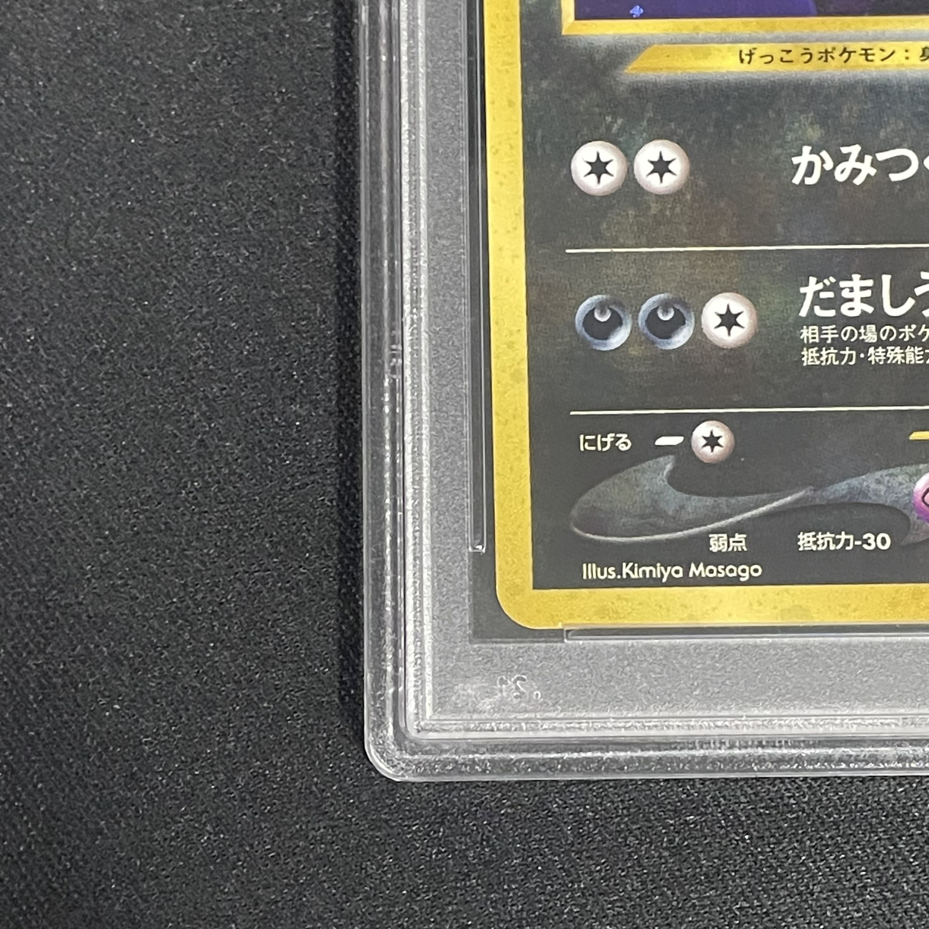 【PSA10】ブラッキー キラ 旧裏 ★ 1枚