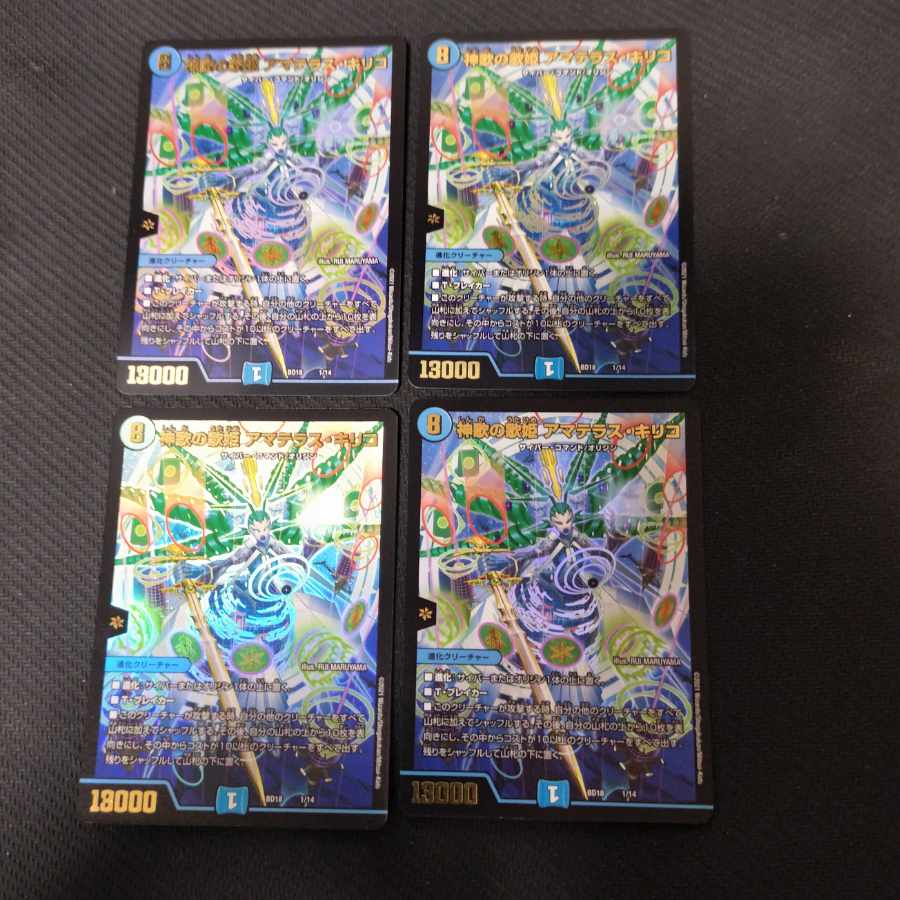 神歌の歌姫　アマテラスキリコ　