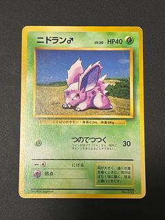 Nidoran♂ First edition, unmarked, old back. 1枚
