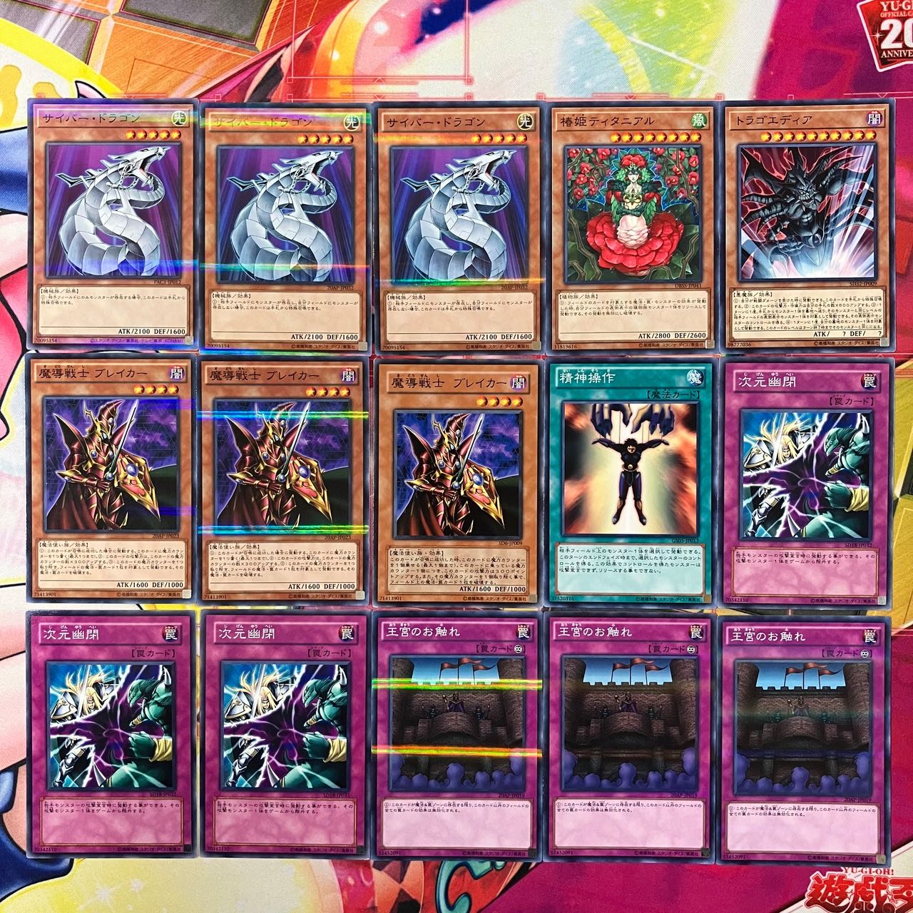 No.1470 1103 Environment Debris Dandy Deck Jund Deck Yu-Gi-Oh Gateball 1枚