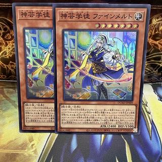 Shinto Geijutsu Gakusei Fine Melt Super Rare DUAD-JP009 2枚