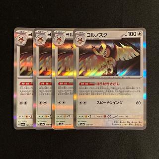 XY8 ヨルノズク アンリミ ヨルノズク」の激安通販 | magi