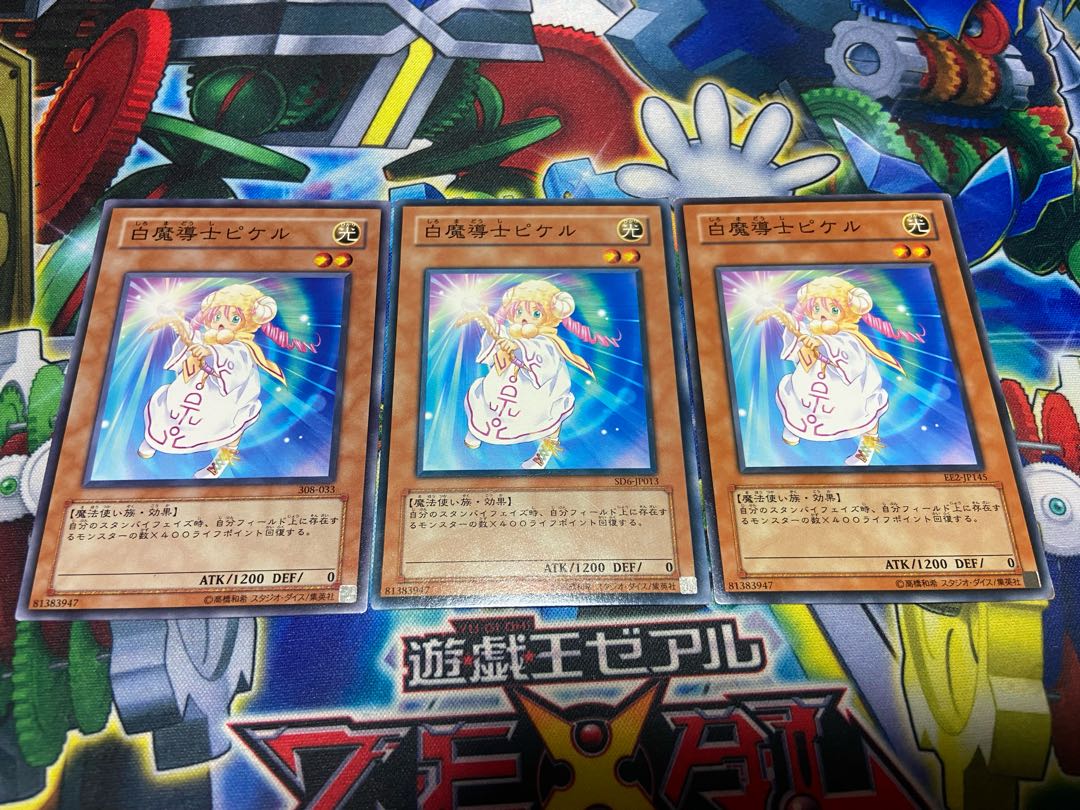 Y-989 White Magician Pikeru, normal, 3 sheets