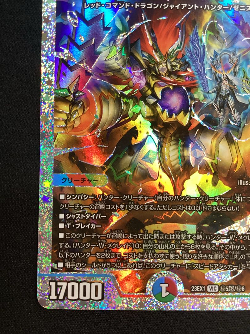 ② 「勝利」の頂 カイザー「刃鬼」 VIC (秘)5超/(秘)6 1枚