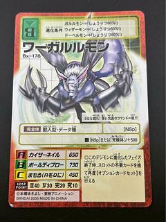【中古品】ワーガルルモン　Bx-178 2005年  赤枠　デジタルモンスターカードゲーム　旧デジモンカード　BANDAI  トレカ　
