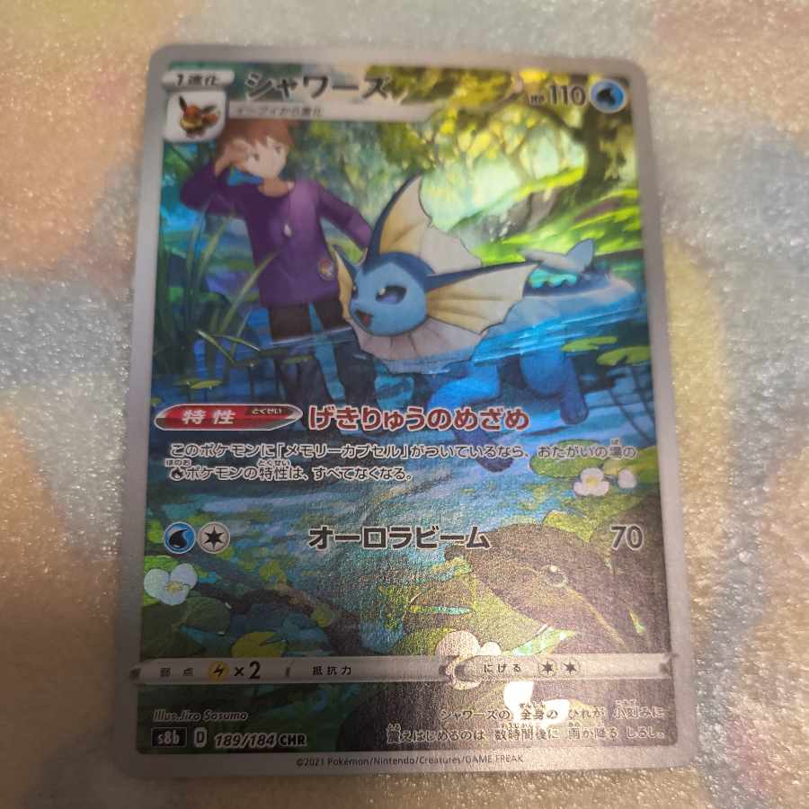 Vaporeon CHR 189/184 1枚