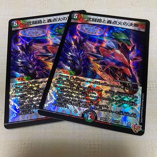 two sheets (pieces) (of paper) 2Fighting Road and Roaring Point Fire Decision VR 11/77