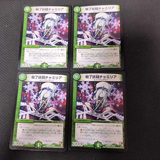 魅了妖精チャミリア R 16/78