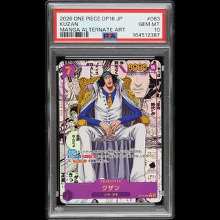[PSA10] Kuzan (ComiPara/Manga Background) [R] {OP16-063} 1枚