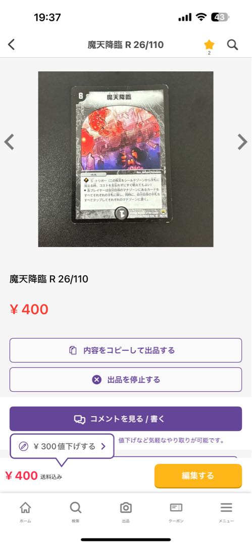 Psychic Dragon Rider God Borgaurjak VR 4/55/Y5