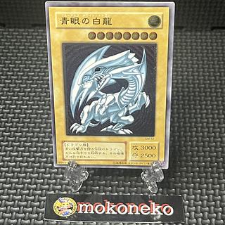 青眼の白龍 レリーフ アルティメットレア SM-51 1枚
