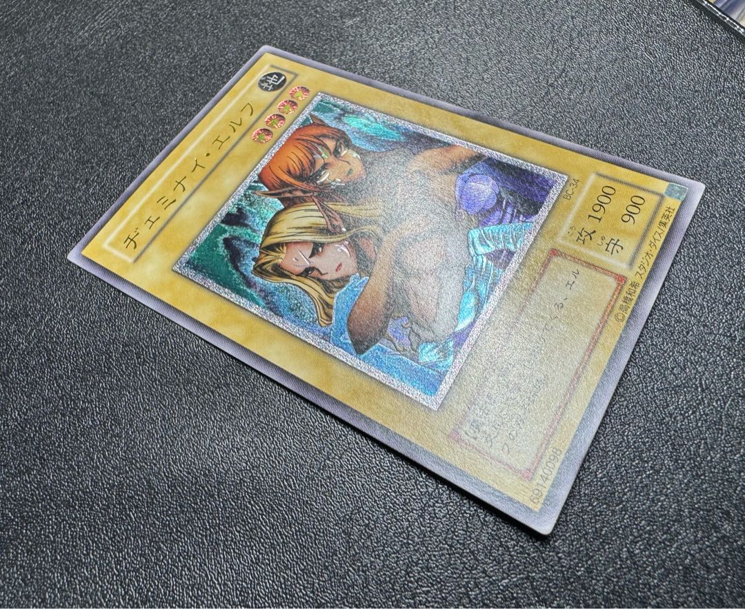 ヂェミナイエルフ/魔法使い族/遊戯王/ レリーフ/アルティメットレア 1枚