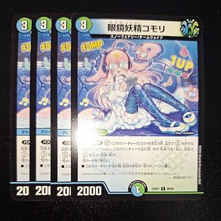 Glasses Fairy Komori C 89/89