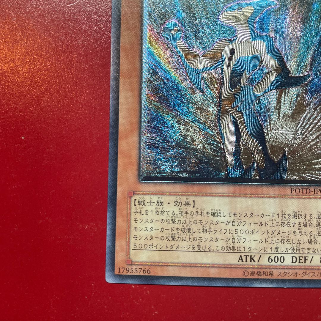 Ail N・アクア・ドルフィン アルティメットレア JP003 1枚