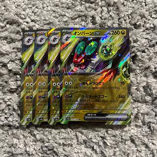 Noivernex RR 058/071