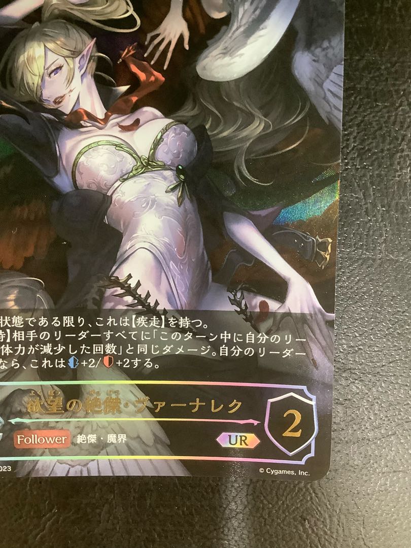 (i) Vernalek UR BP05-U05 1枚