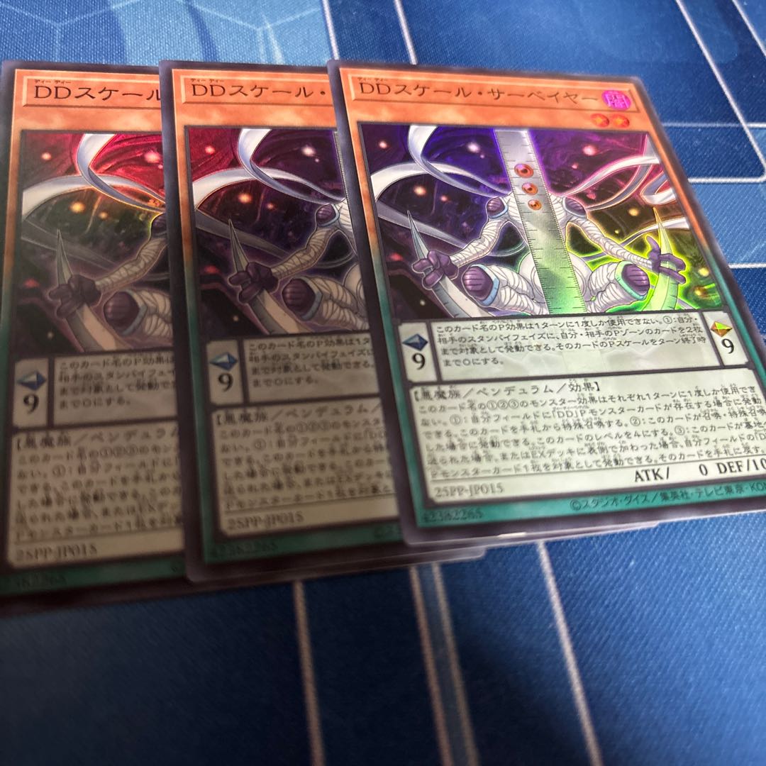 DD Scale Surveyor Super