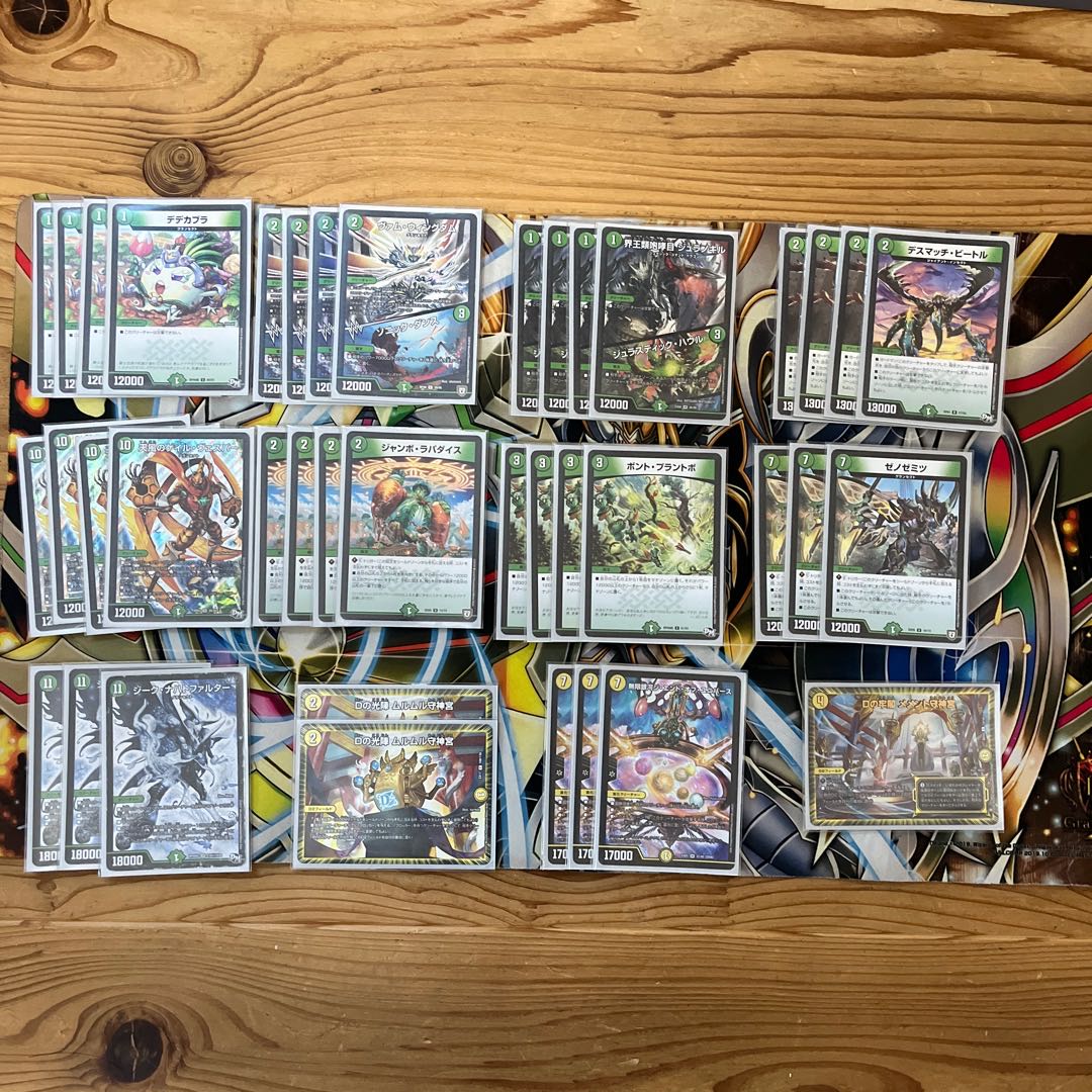 デュエマ引退品 1枚