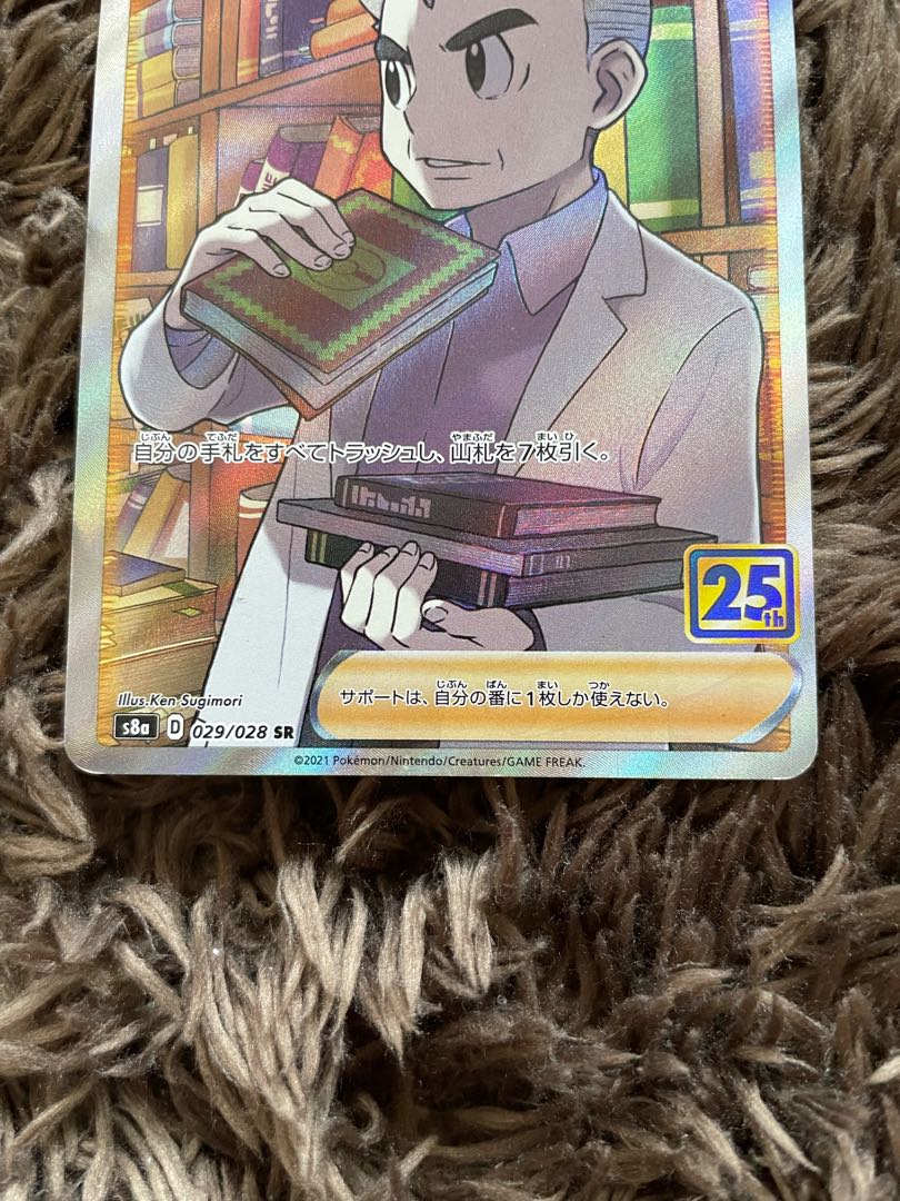 Professor's Research (Professor Magnolia) [Dr. Orchid] SR 029/028 1枚