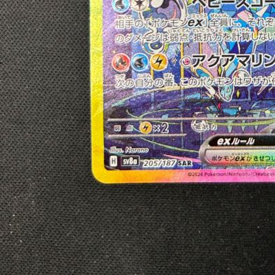 Vaporeonex SAR 205/187