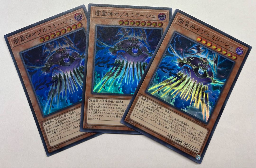 Umbramirage the Elemental Lord Super Rare Set of 3