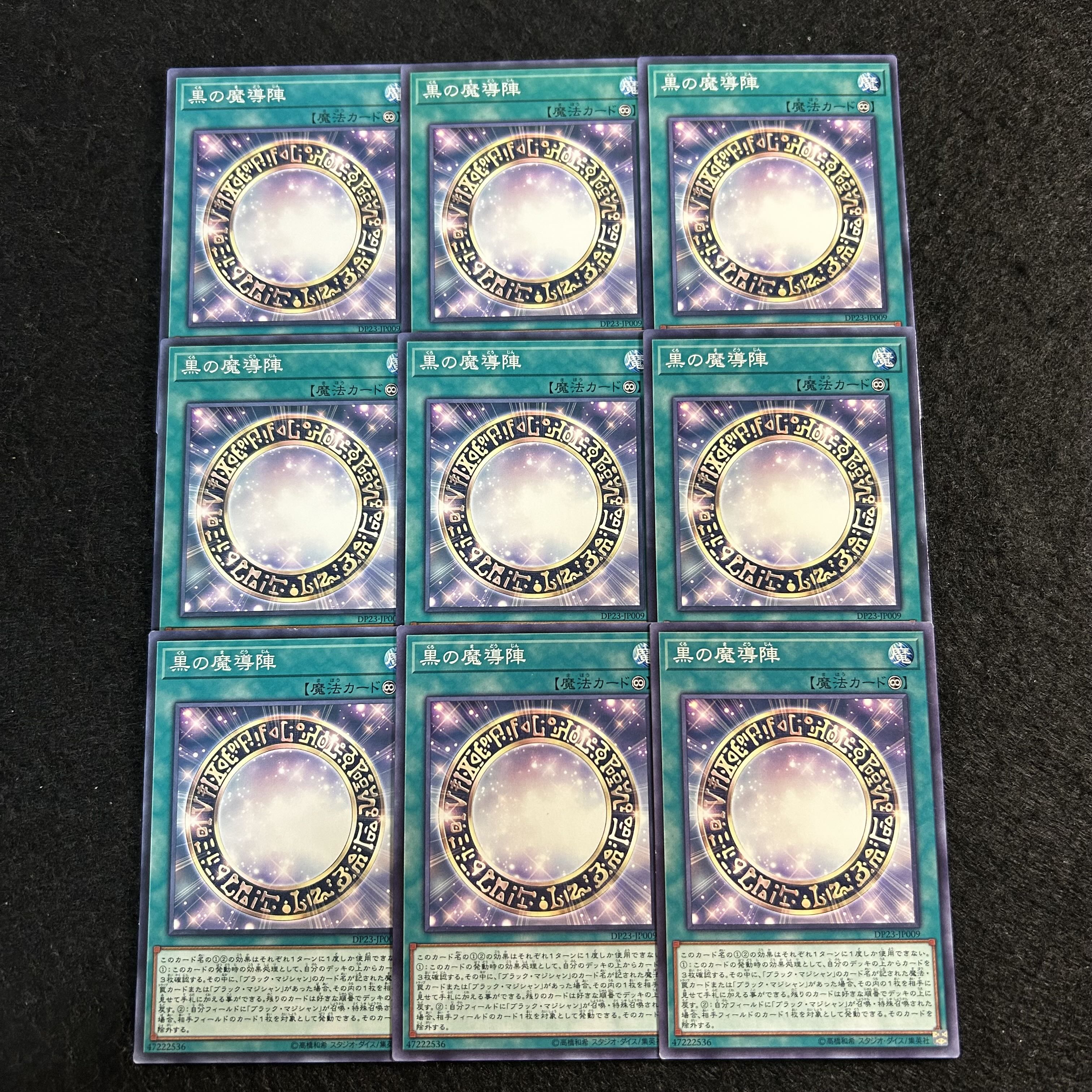 A2426 [King of Games] Dark Magical Circle 9-card set 9枚