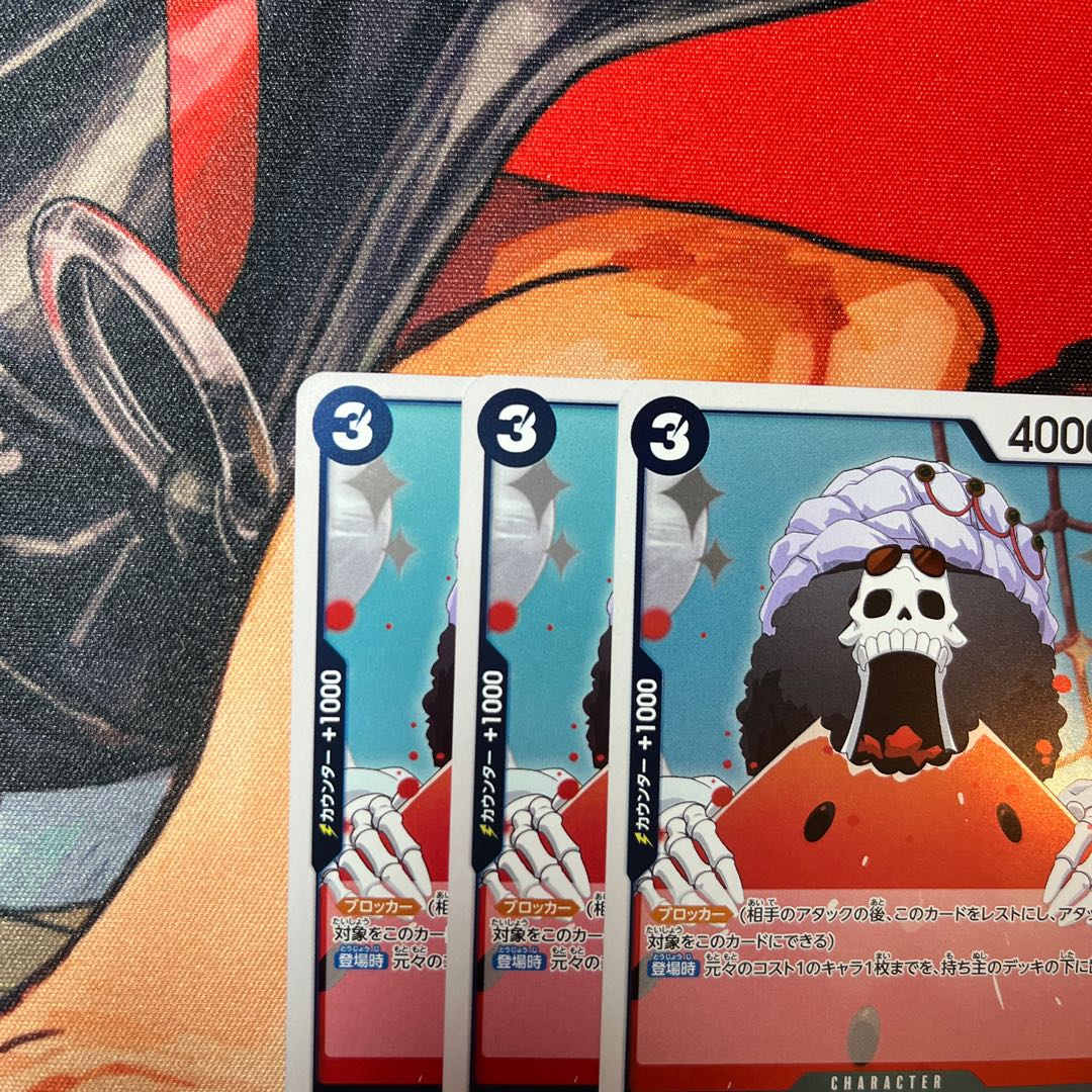 set of three Brook R OP11-056