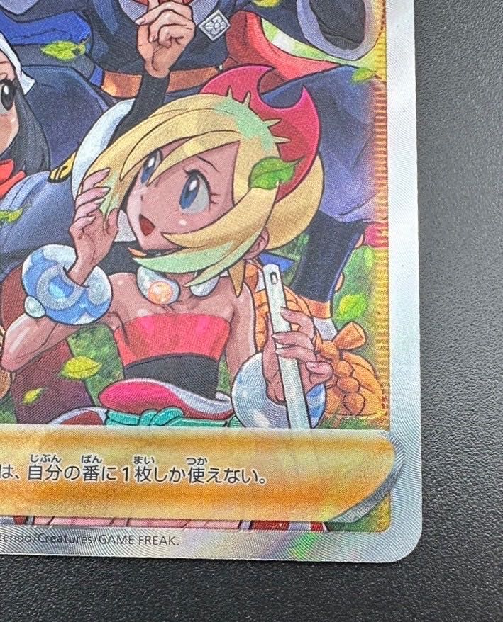 Used] Jade Companions 249/172 SR VSTAR Universe Pokémon Cards 1枚